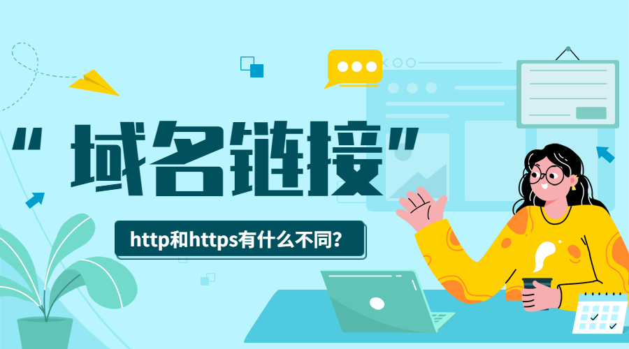 域名链接，域名知识.jpg