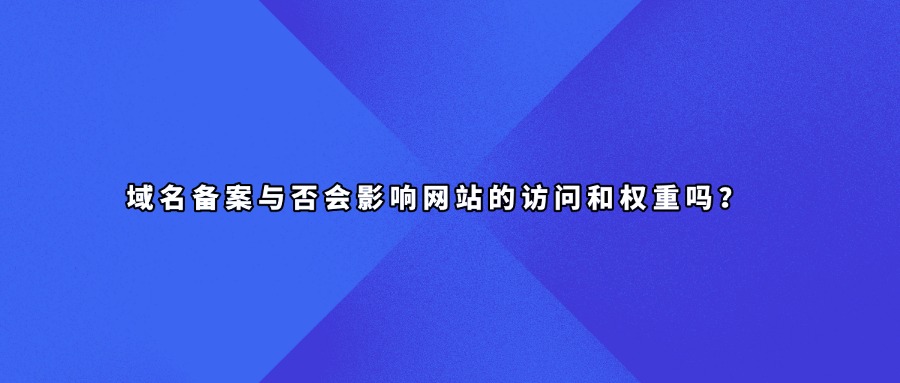 域名购买需要多少钱？